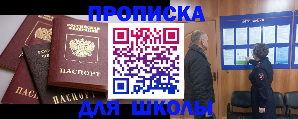 временная регистрация в квартире в Собинке