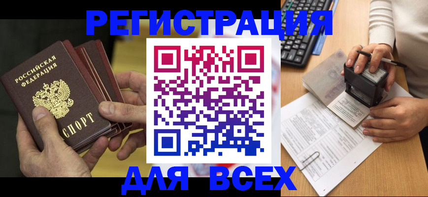 прописка паспорт в Собинке